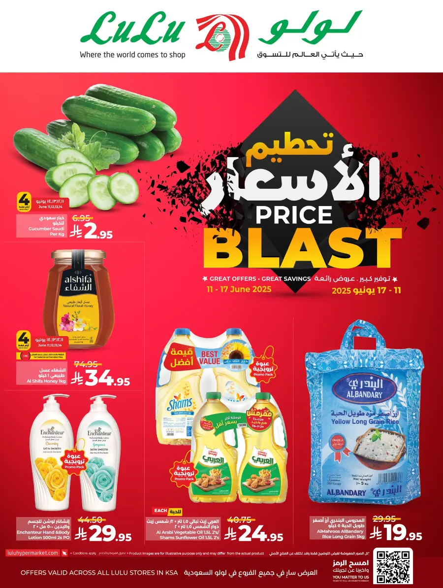 Price Blast In Lulu Hypermarket Al Hasa